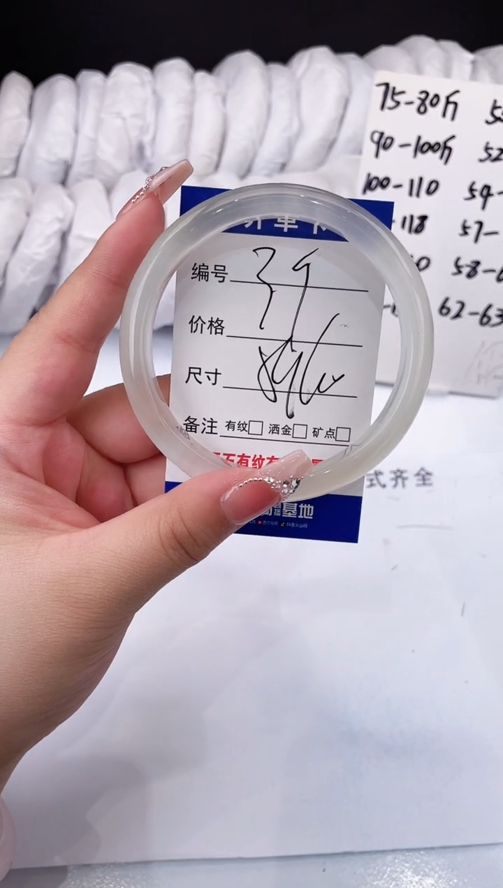 【闪购商品】石英质玉手镯未镶嵌白月光-59