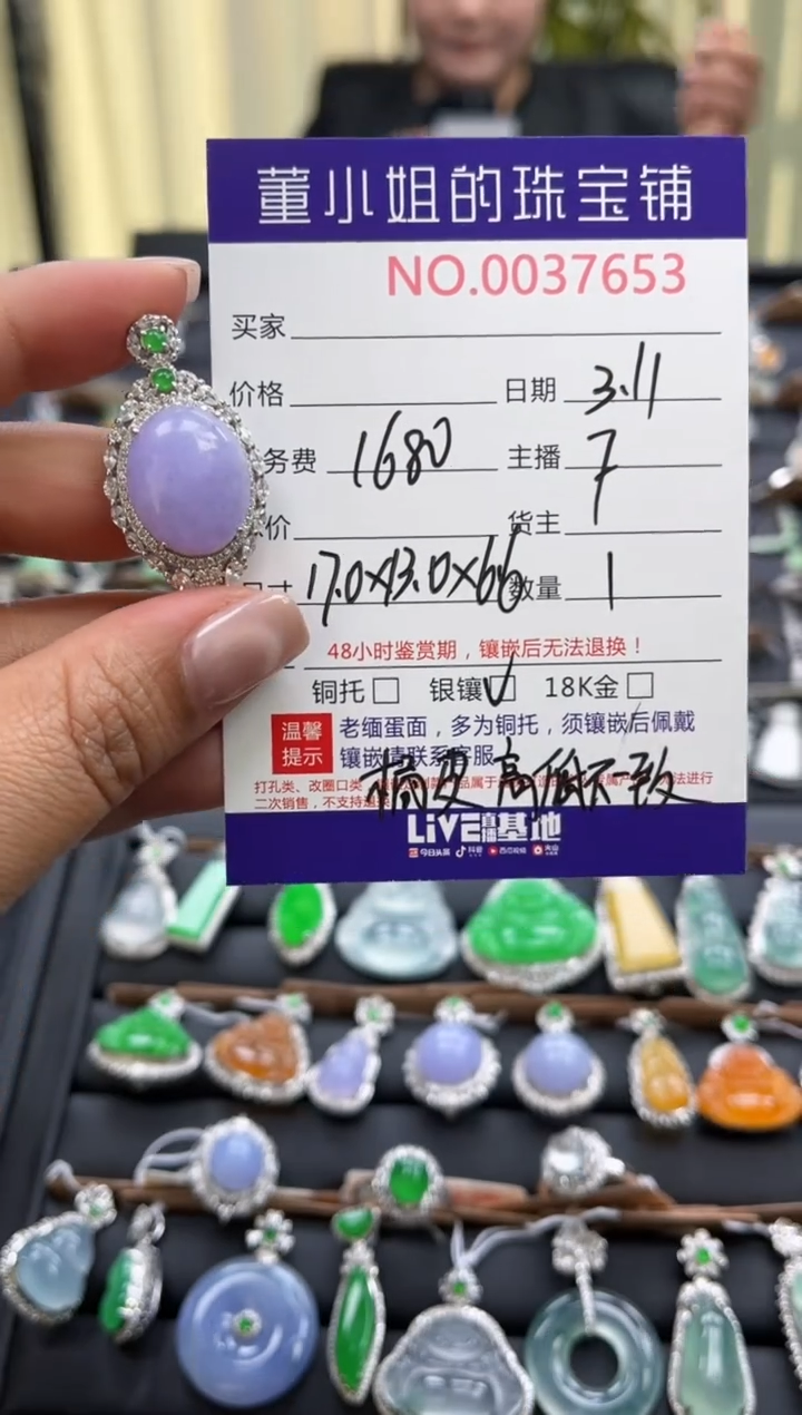 【闪购商品】翡翠吊坠(不含链)银S925镶嵌吊坠