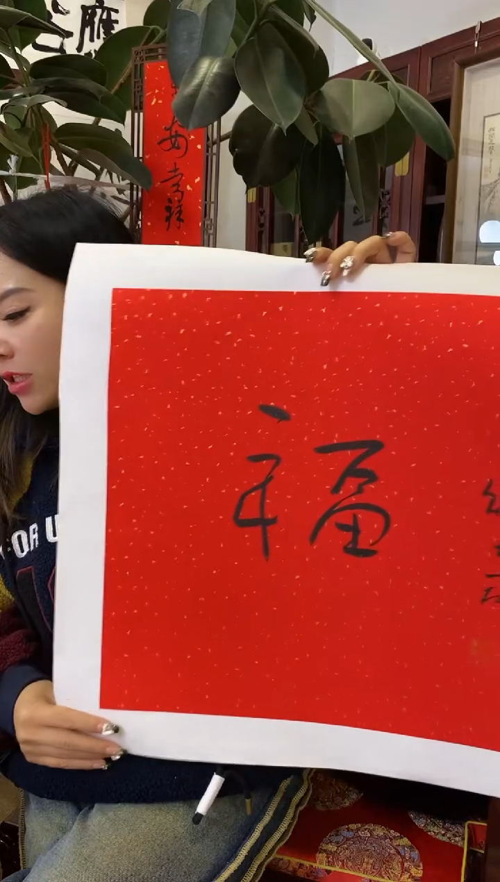 【闪购商品】书法SDZ 福 随机发 001