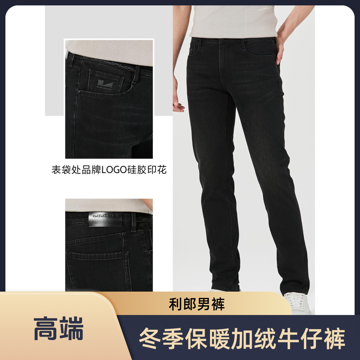 【莫代尔】利郎门店男士冬季简约舒适亲肤弹力牛仔裤 (DNZ103)