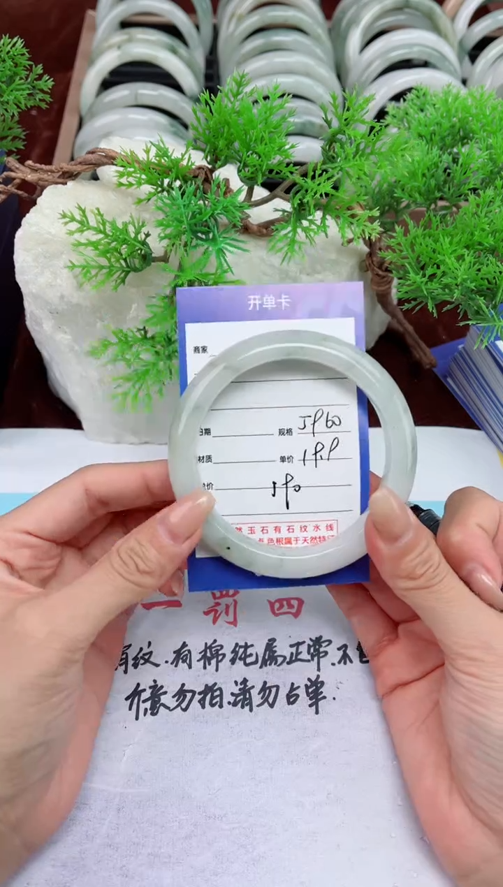 【闪购商品】石英质玉手镯未镶嵌190