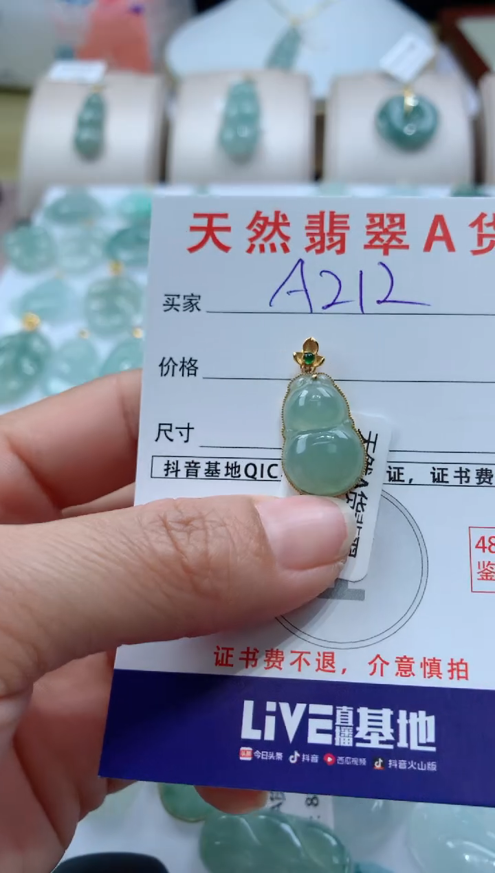 【闪购商品】翡翠颈饰18K金镶嵌天然缅甸a货翡翠