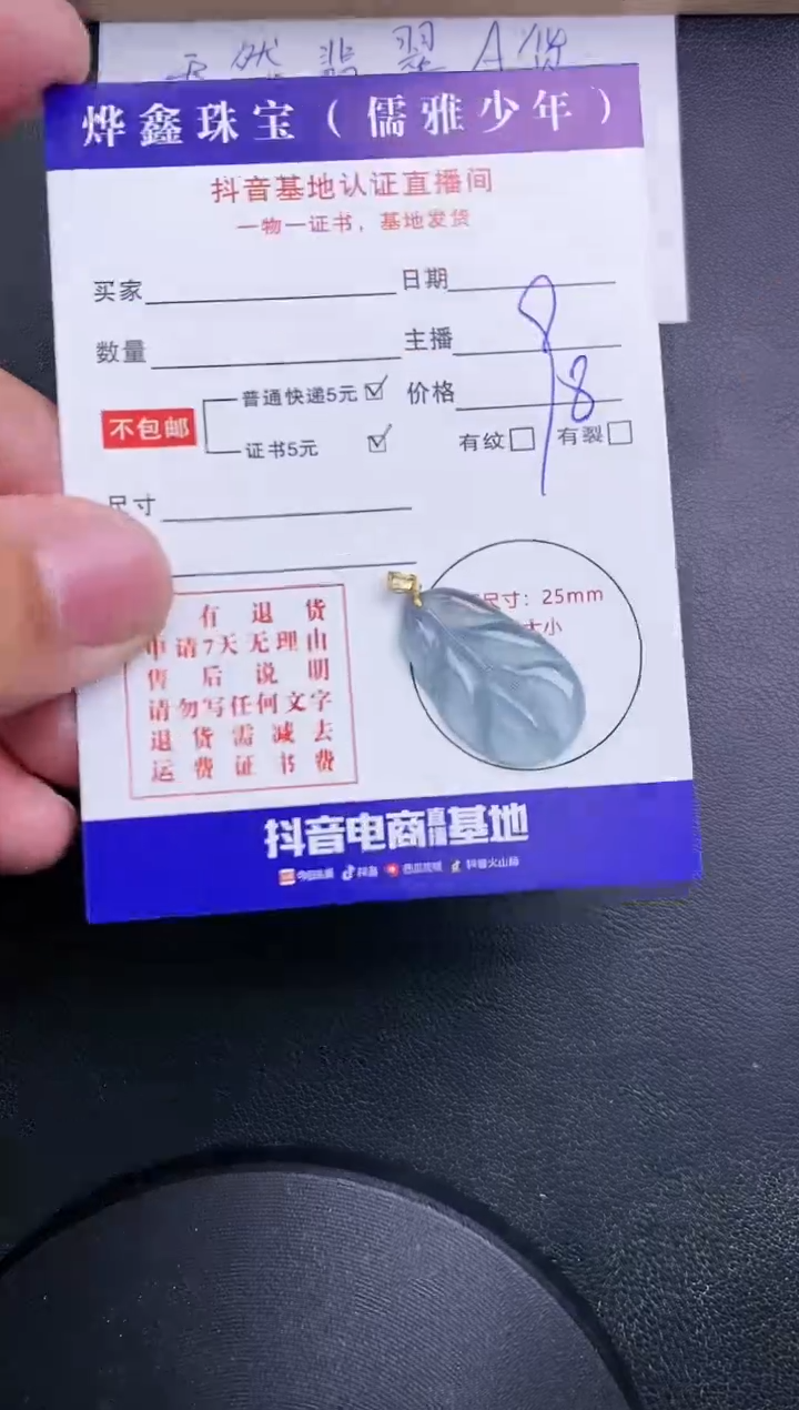 【闪购商品】翡翠颈饰18K金镶嵌天然翡翠A货赠皮绳