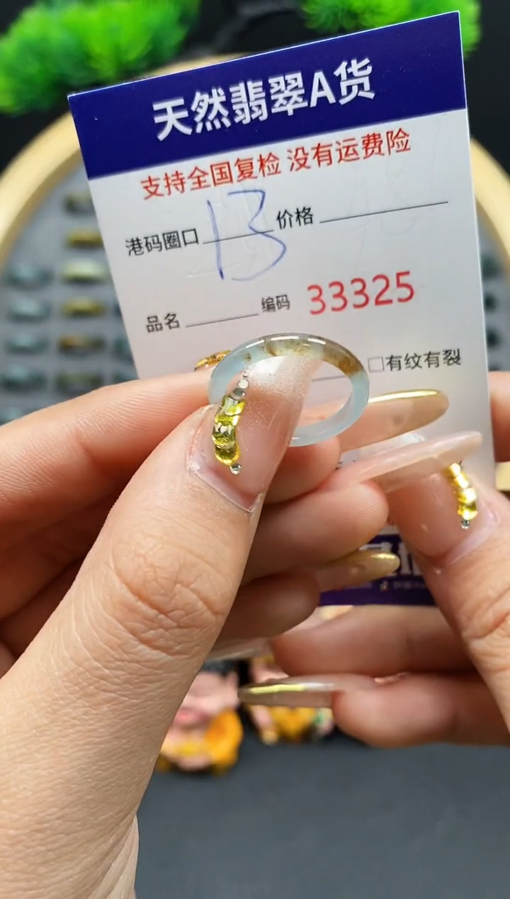 【闪购商品】翡翠戒指未镶嵌天然翡翠戒圈3325