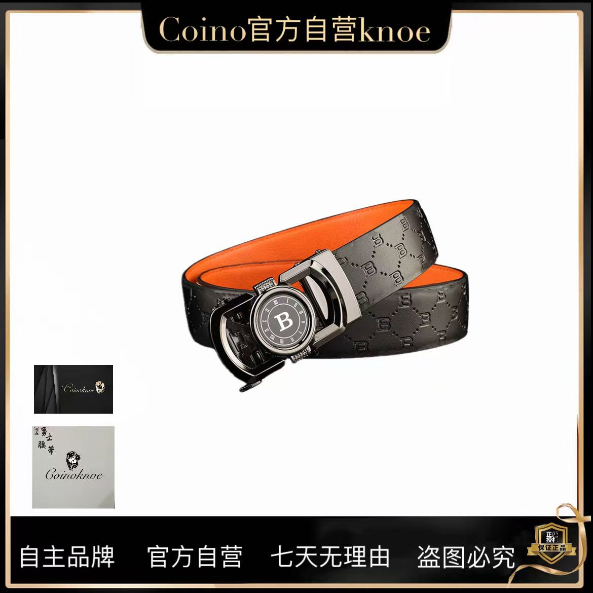 男士定制黑色B皮带自动扣男款合金扣商务百搭皮带HUANANQINGSHE