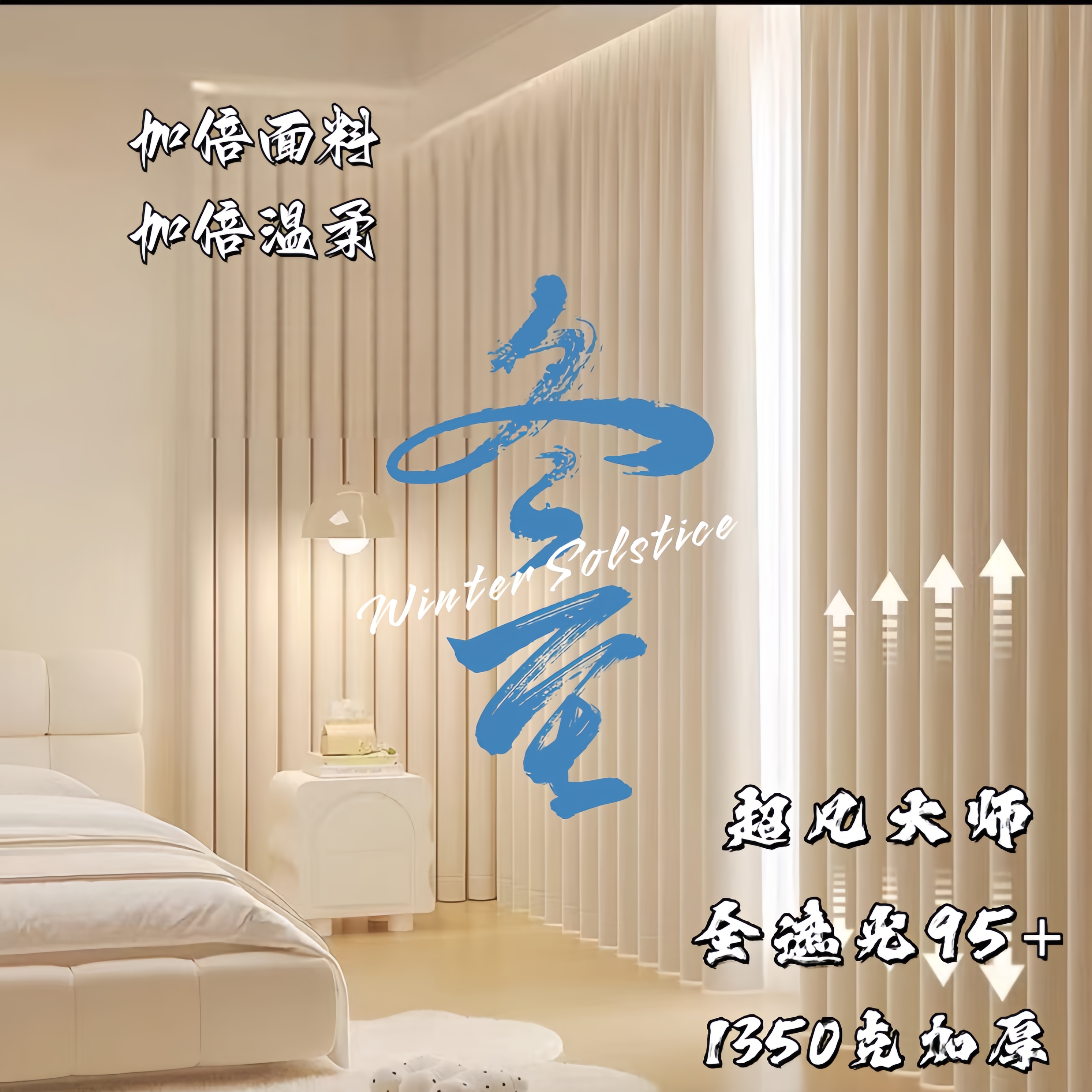 八克拉雪尼尔定制窗帘套装客厅卧室阳台罗马杆轨道组合装一整套