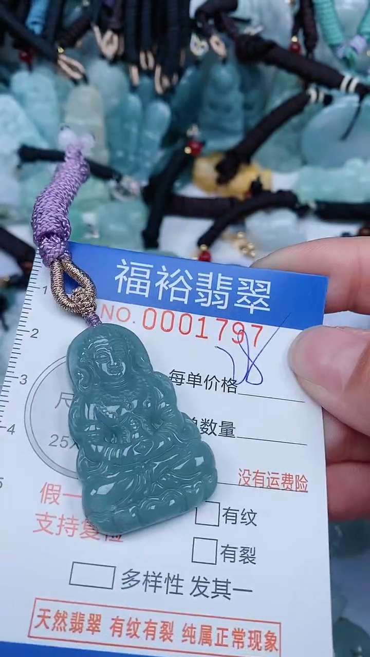 【闪购商品】翡翠颈饰未镶嵌...0001797