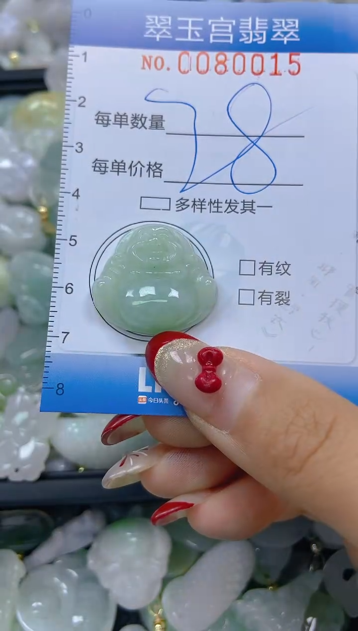 【闪购商品】翡翠颈饰未镶嵌闪购0080015
