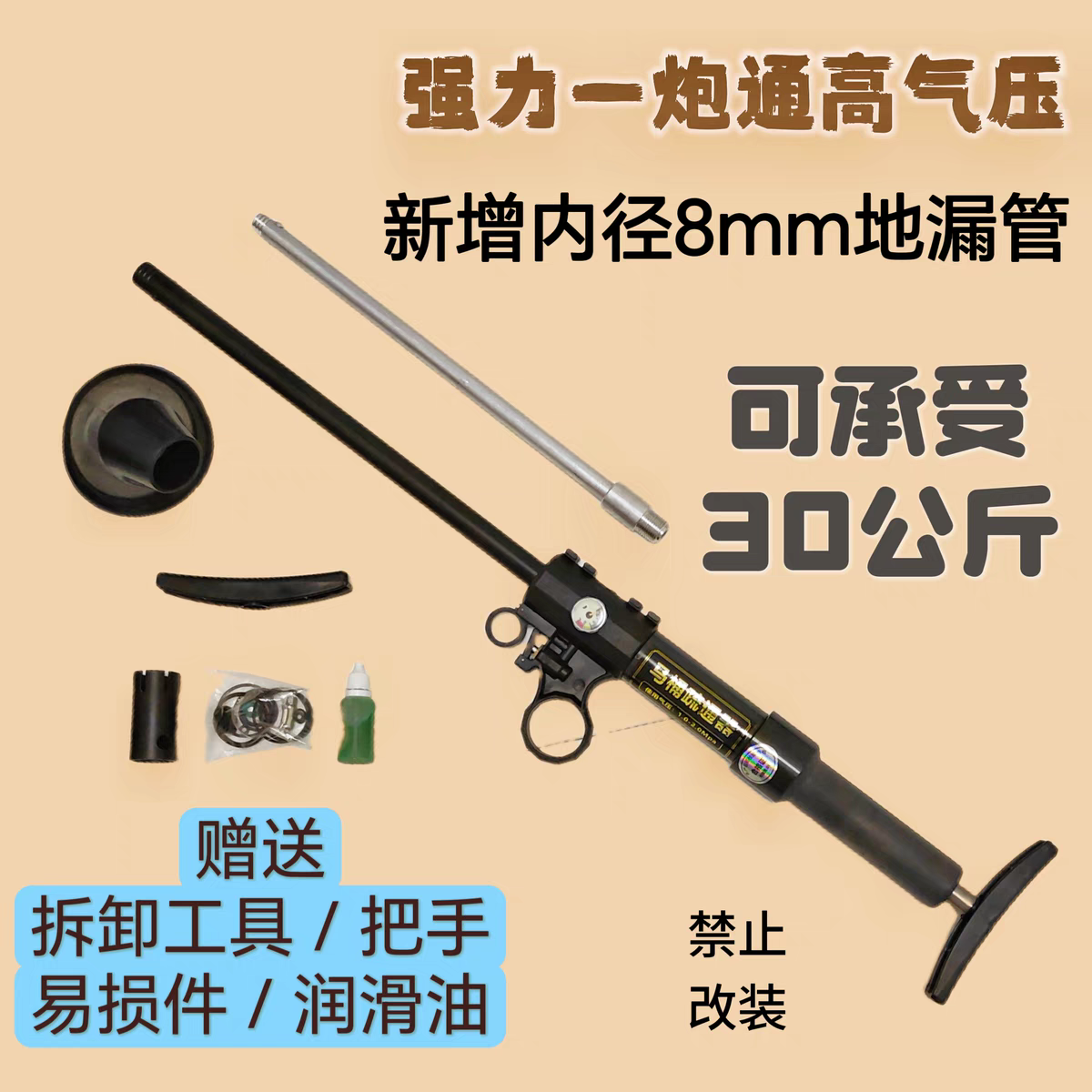 加强款马桶疏通器高压马桶管道疏通器承受25-30公斤气压高带螺纹