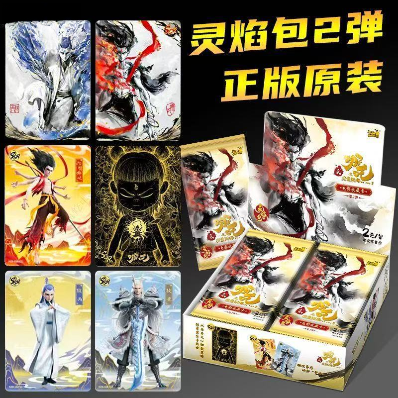 【叠叠】灵焰包第二弹哪吒2之魔童闹海电影周边电影收藏卡牌代拆