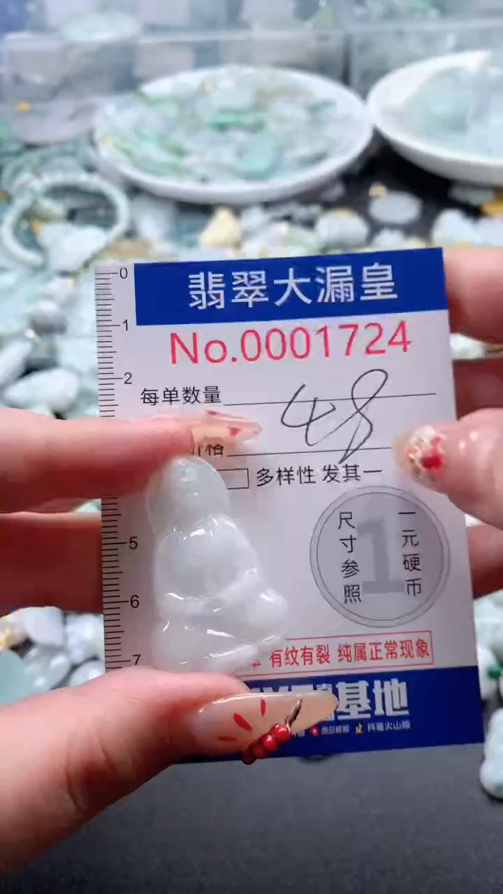 【闪购商品】翡翠吊坠(不含链)未镶嵌1724