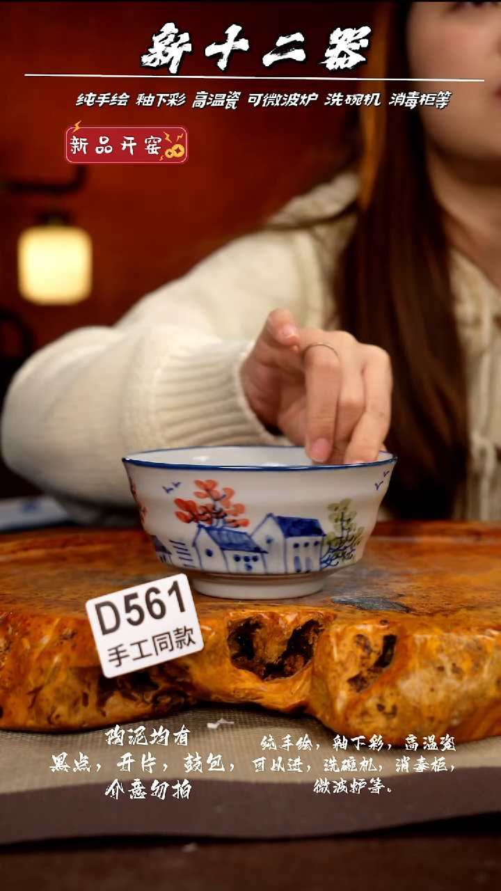 D561新十二器瓷器