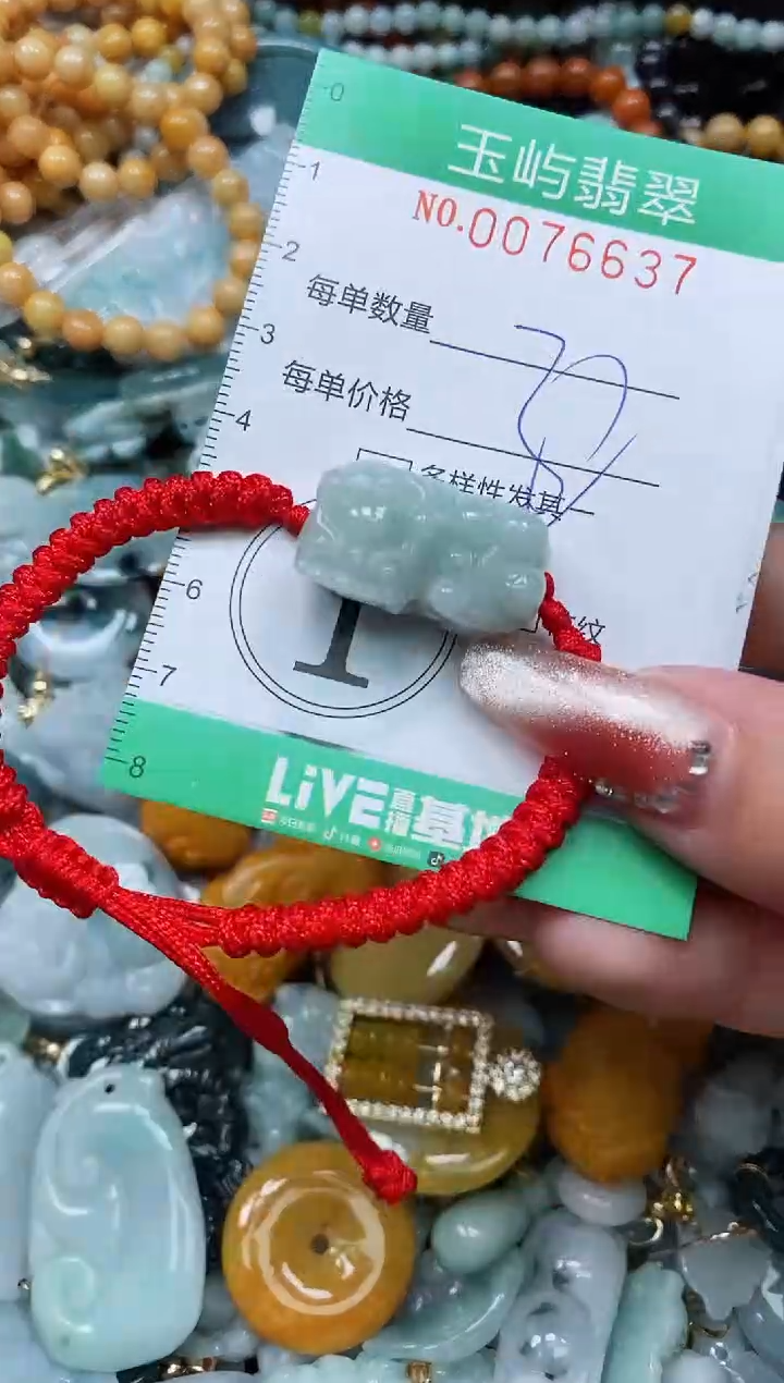 【闪购商品】翡翠颈饰未镶嵌闪购0076637