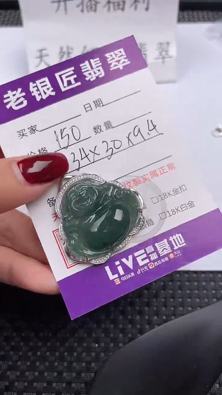 【闪购商品】翡翠颈饰银S925镶嵌吊坠