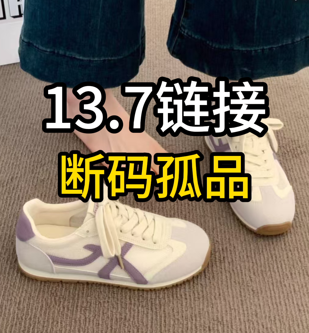 【瑶瑶】断码清仓时尚女鞋【默认微瑕，NO退NO换】不在直播间请勿下单