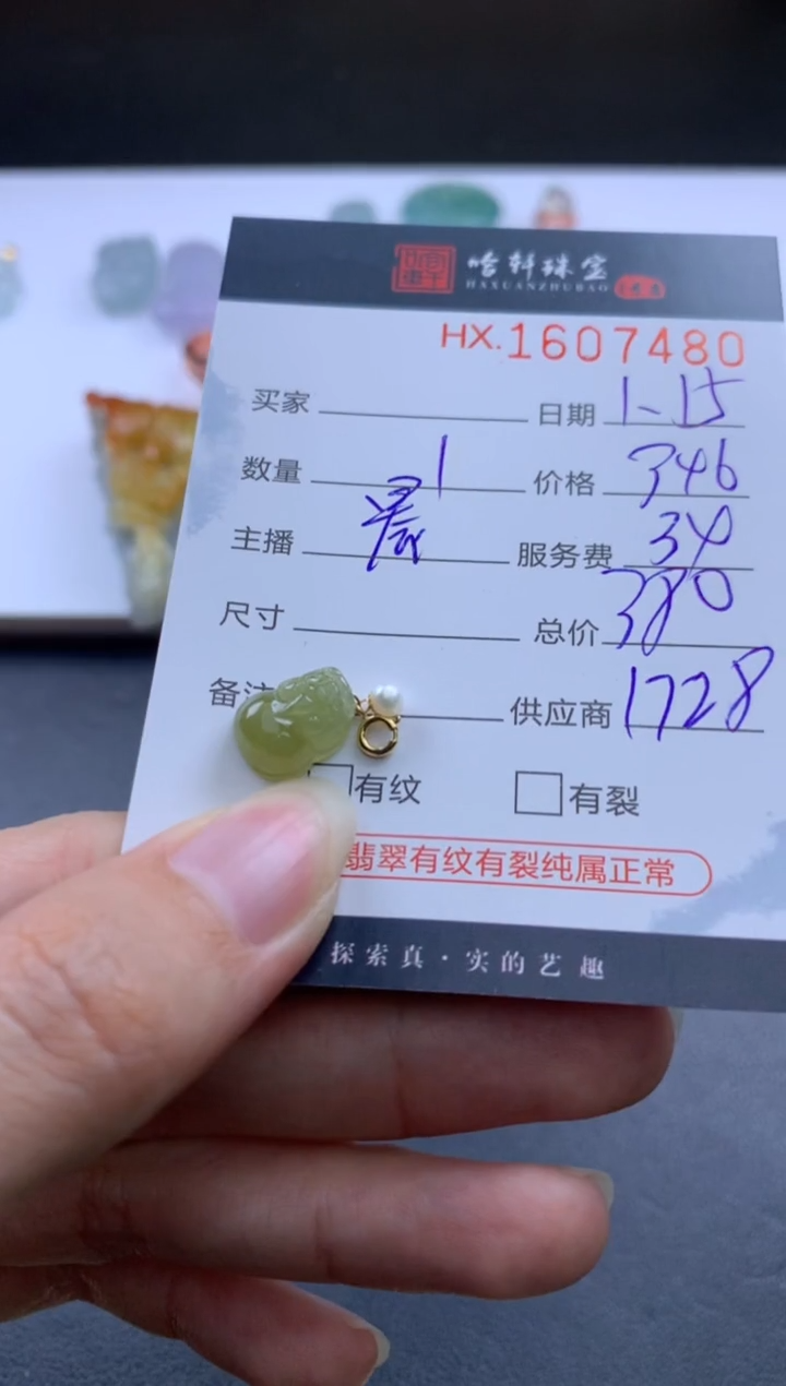 【闪购商品】翡翠挂件未镶嵌哈轩 挂件1