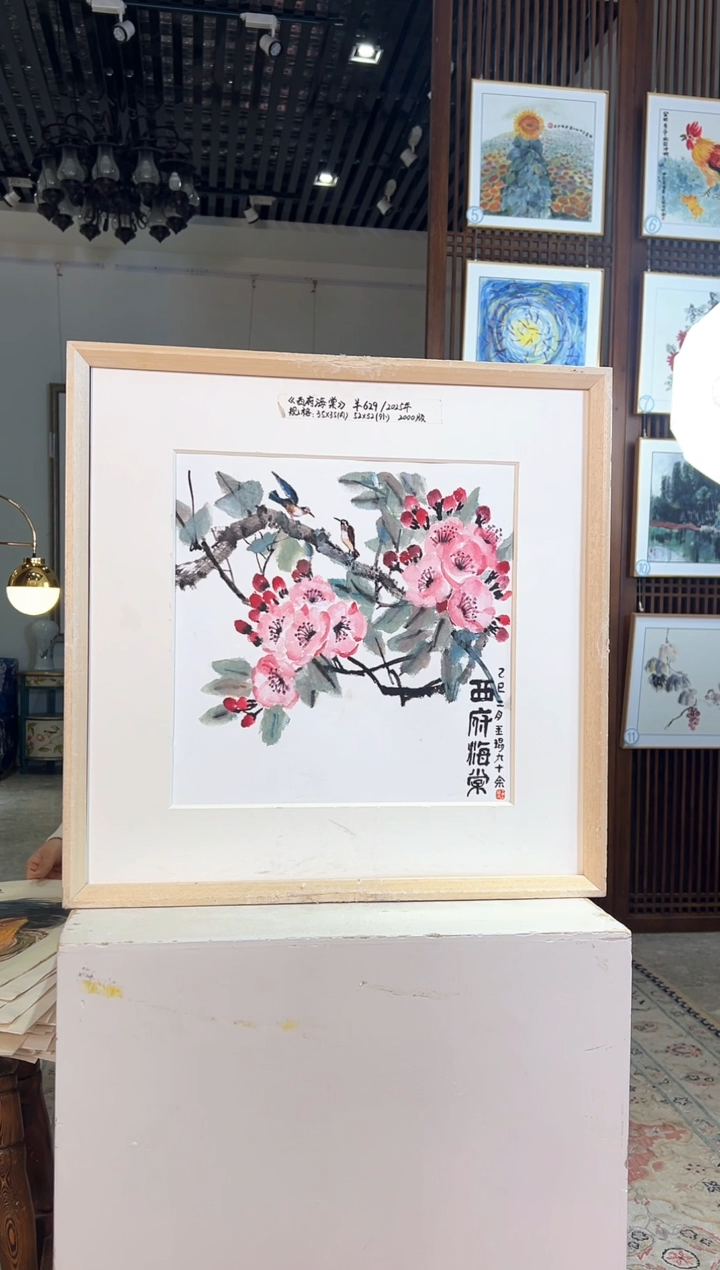 版画版画耿玉琨名章限量版画S