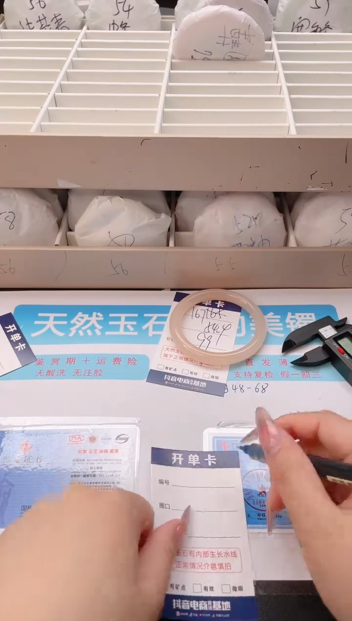 石英质玉手镯未镶嵌编号  167