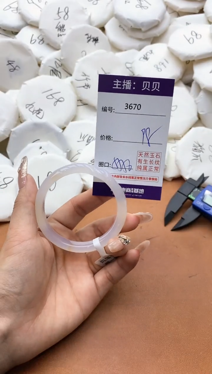 【闪购商品】玛瑙/玉髓手镯未镶嵌3670