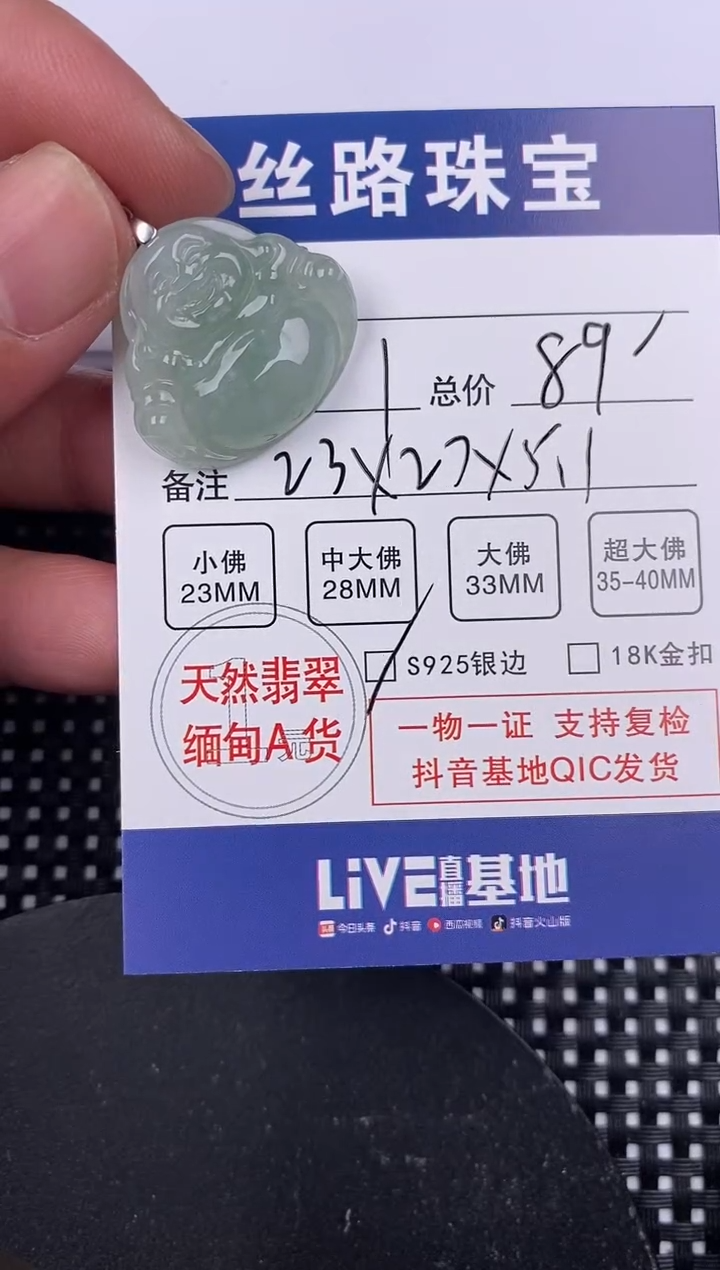 【闪购商品】翡翠颈饰银S925镶嵌挂件