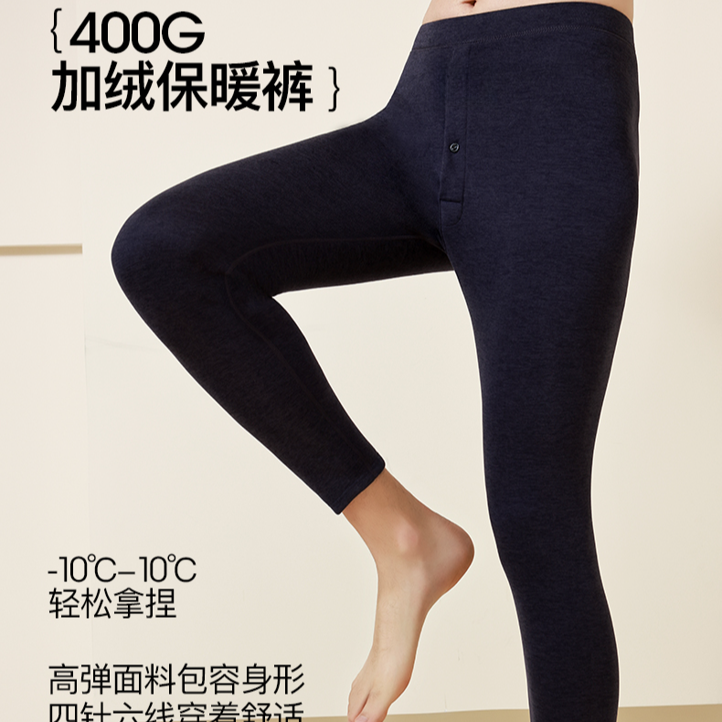 橙子童装 4601#400g加绒保暖裤（男）