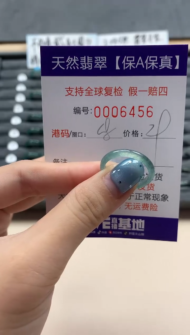 翡翠戒指未镶嵌天然006456