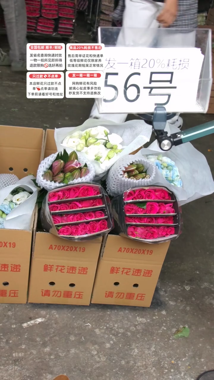 56号♥含20%耗损发一箱