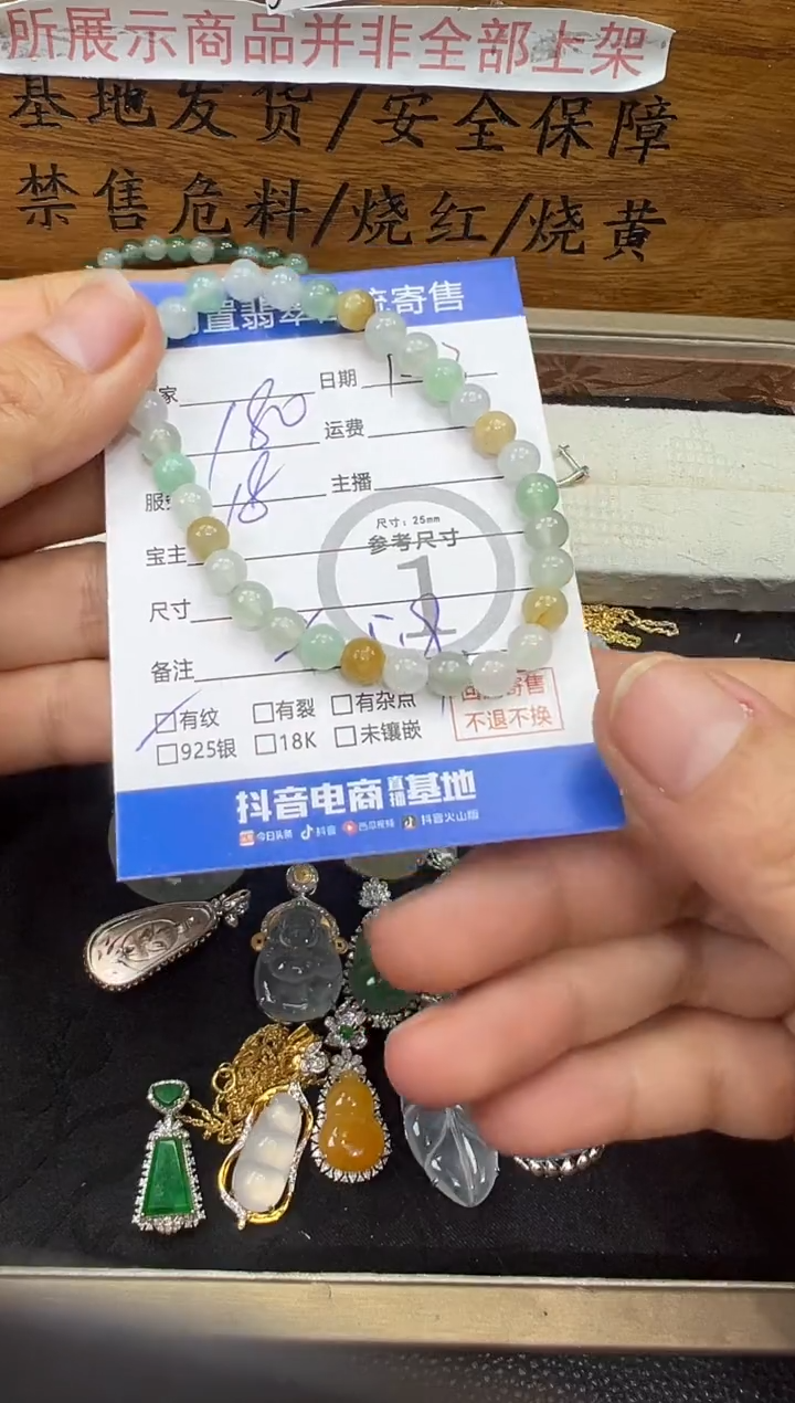 【闪购商品】翡翠手串未镶嵌珠串