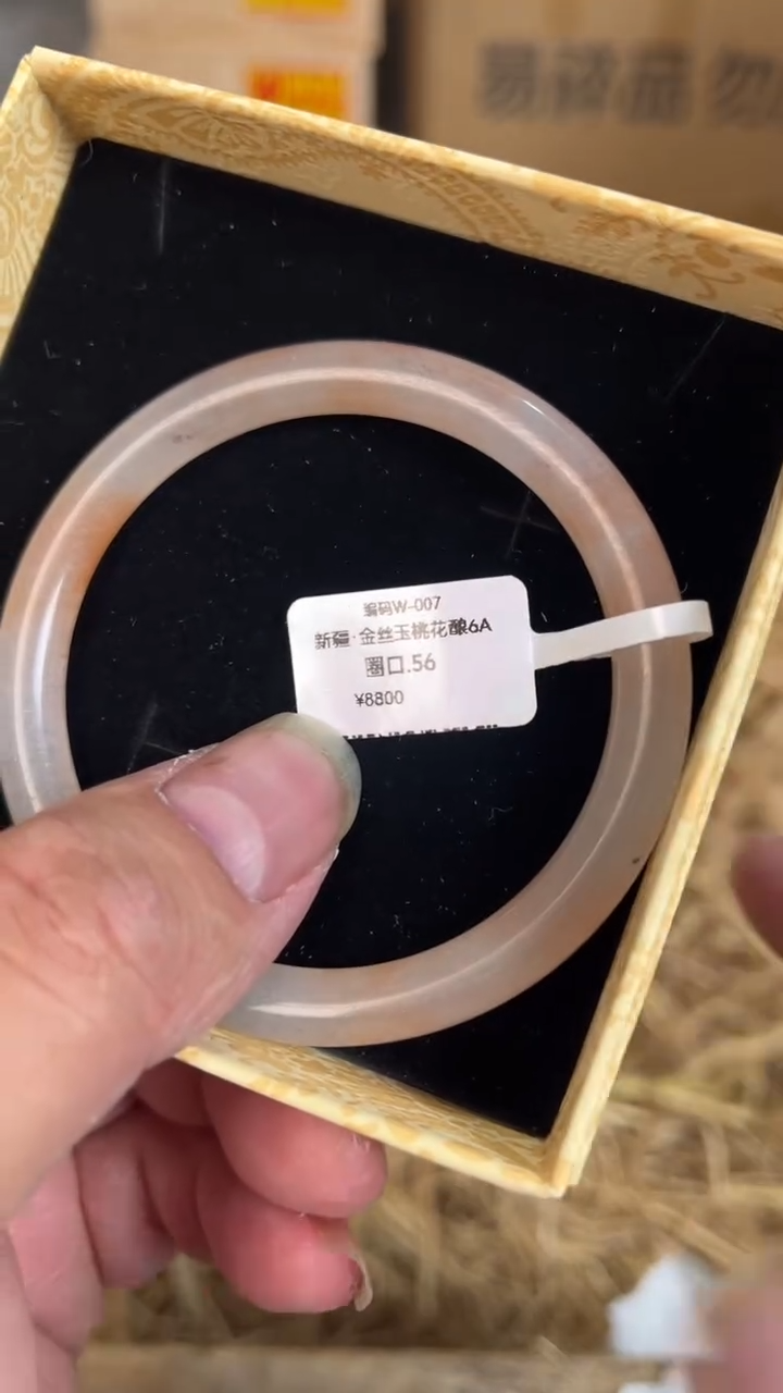 未镶嵌手镯石英质玉编码W-007