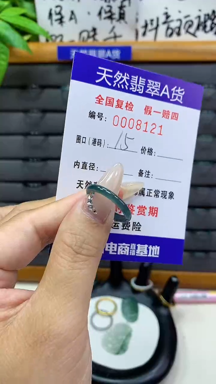 【闪购商品】翡翠戒指未镶嵌天然翡翠A货8121