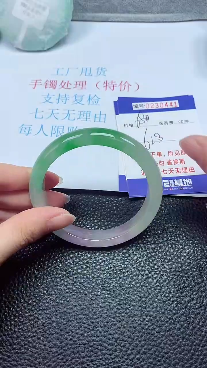 拍下以实物为准230441