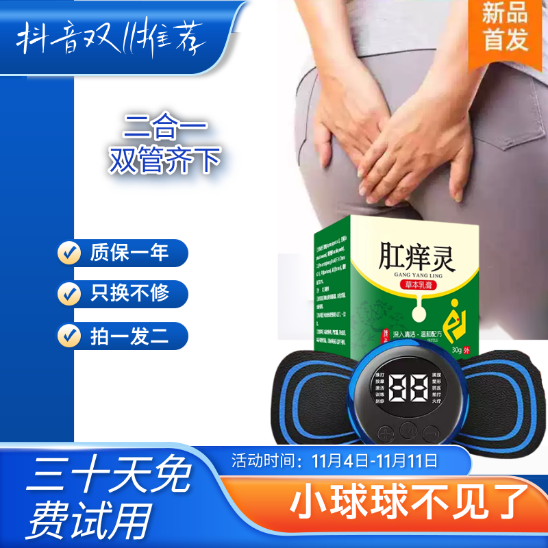 肛痒灵乳膏屁股肛门潮湿外用温和草本配方外用涂抹舒缓清洁
