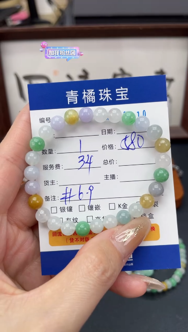 【闪购商品】翡翠手串未镶嵌A货翡翠0310006