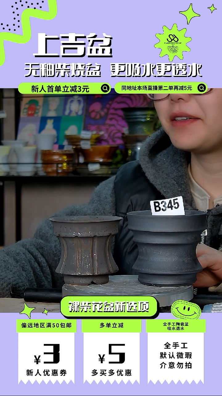 陶瓷345 组合两只 内口卡8