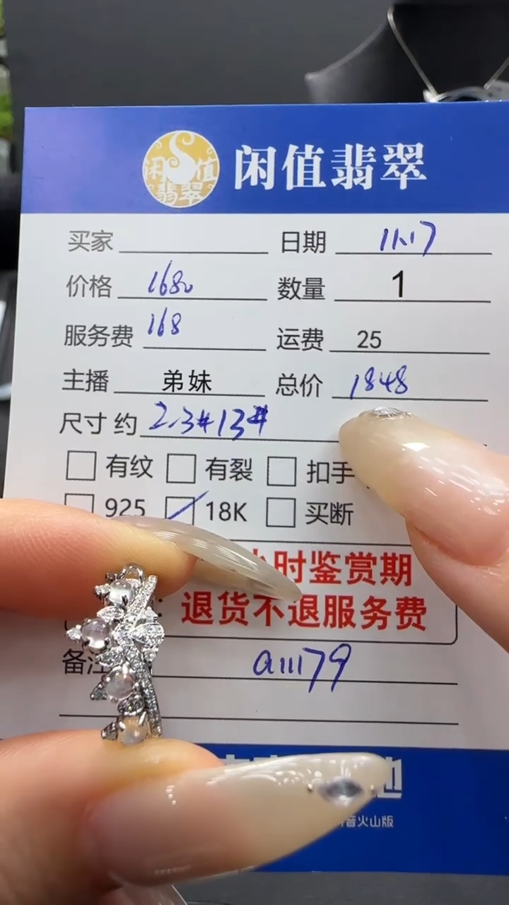 18K金镶嵌戒指翡翠翡翠戒指