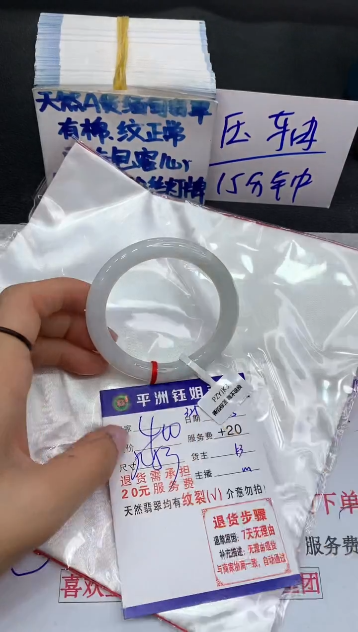 【闪购商品】翡翠手镯未镶嵌11111111111