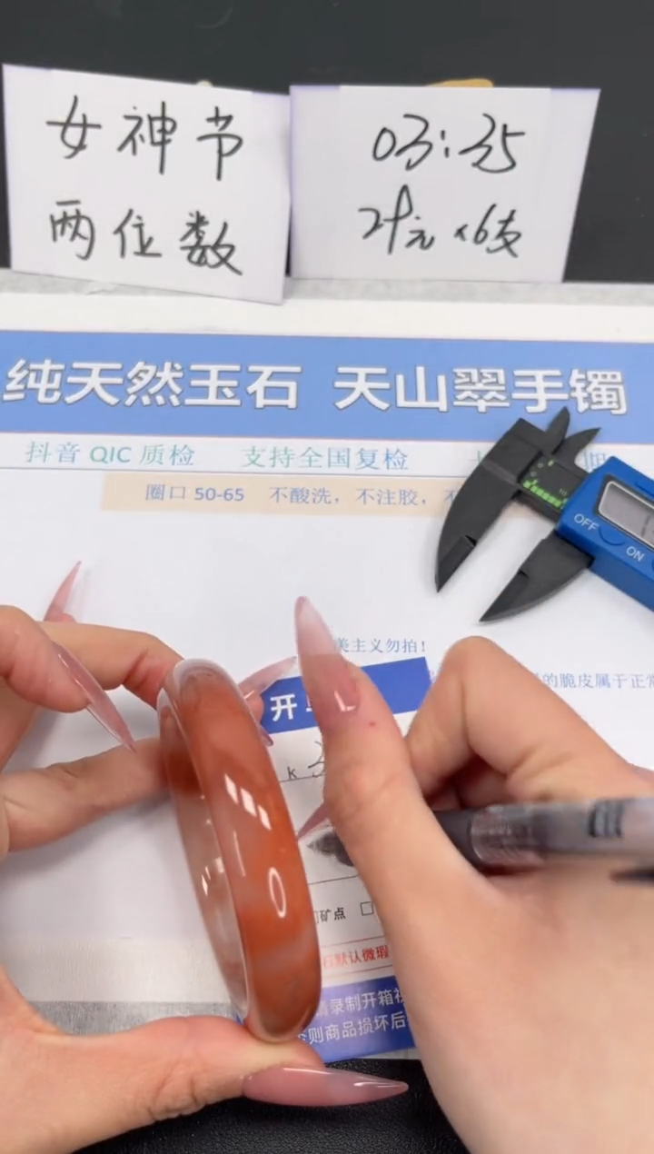 【闪购商品】石英质玉手镯未镶嵌K337-57.5
