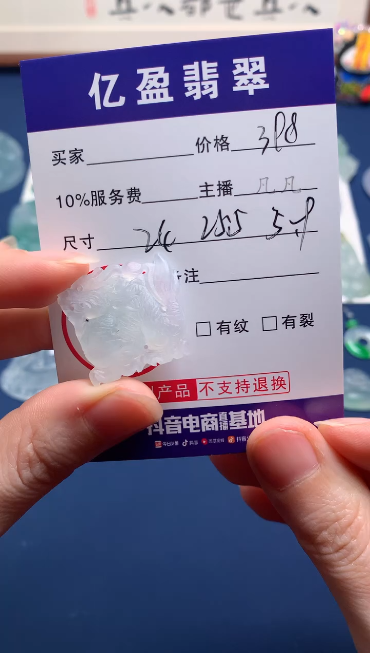 【闪购商品】定制翡翠未镶嵌0783436174