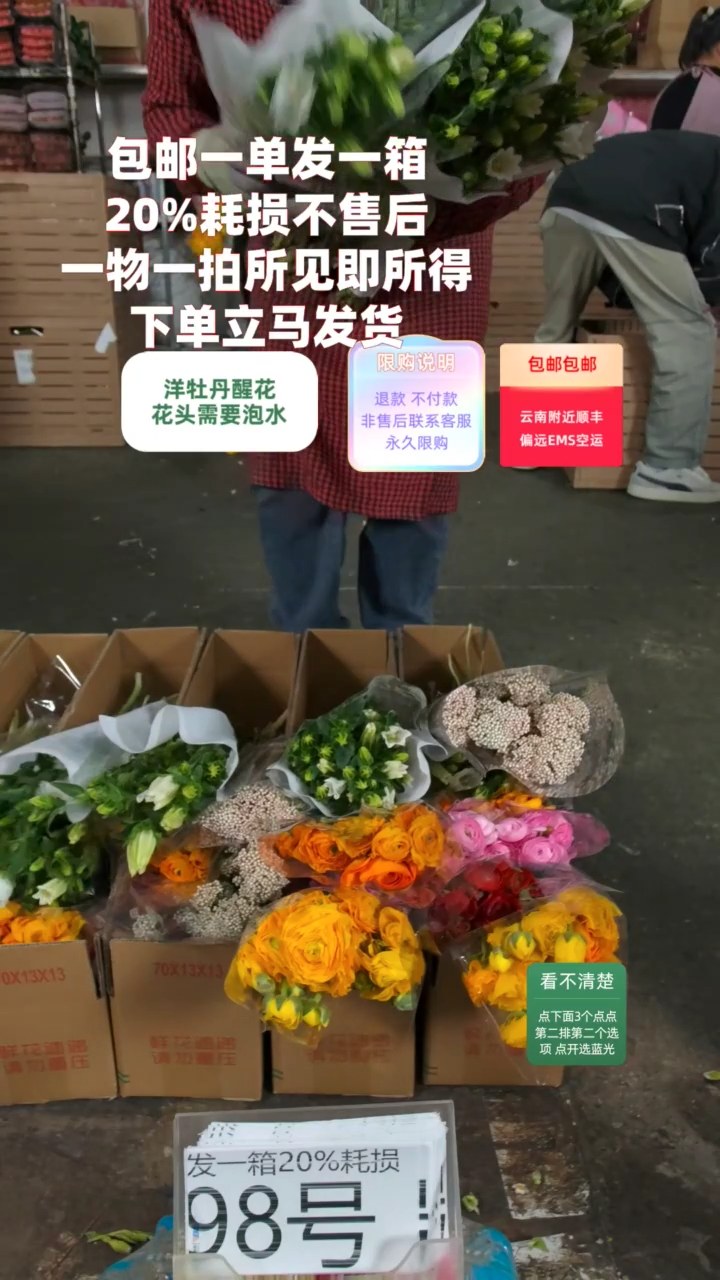 20%耗损发一箱❤号98