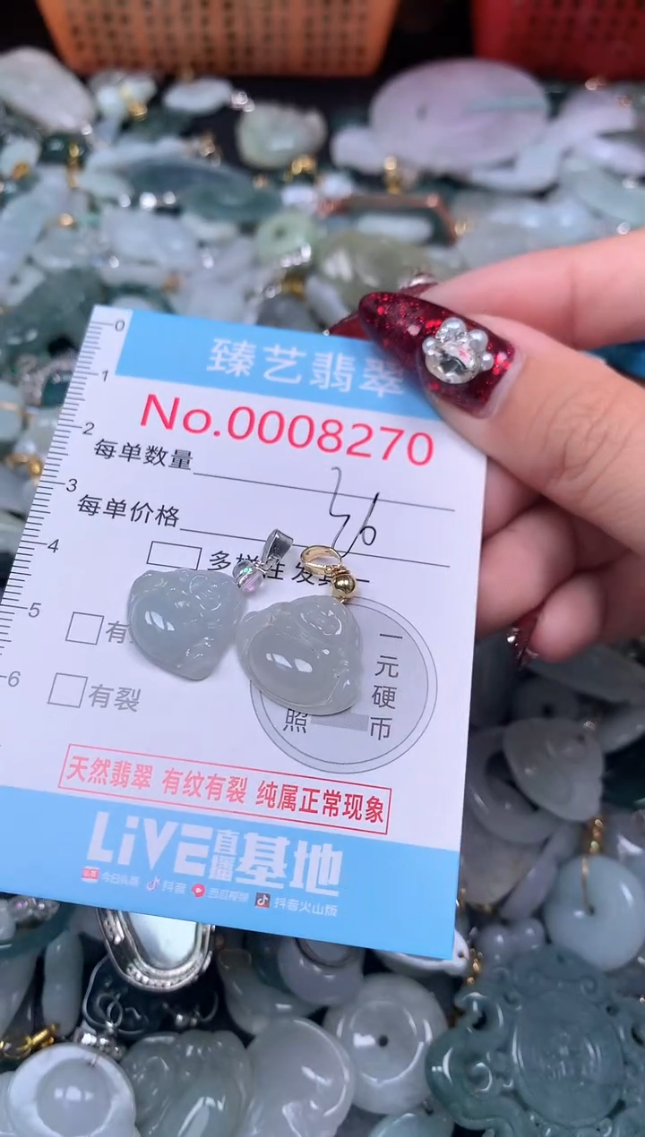 颈饰未镶嵌翡翠8270