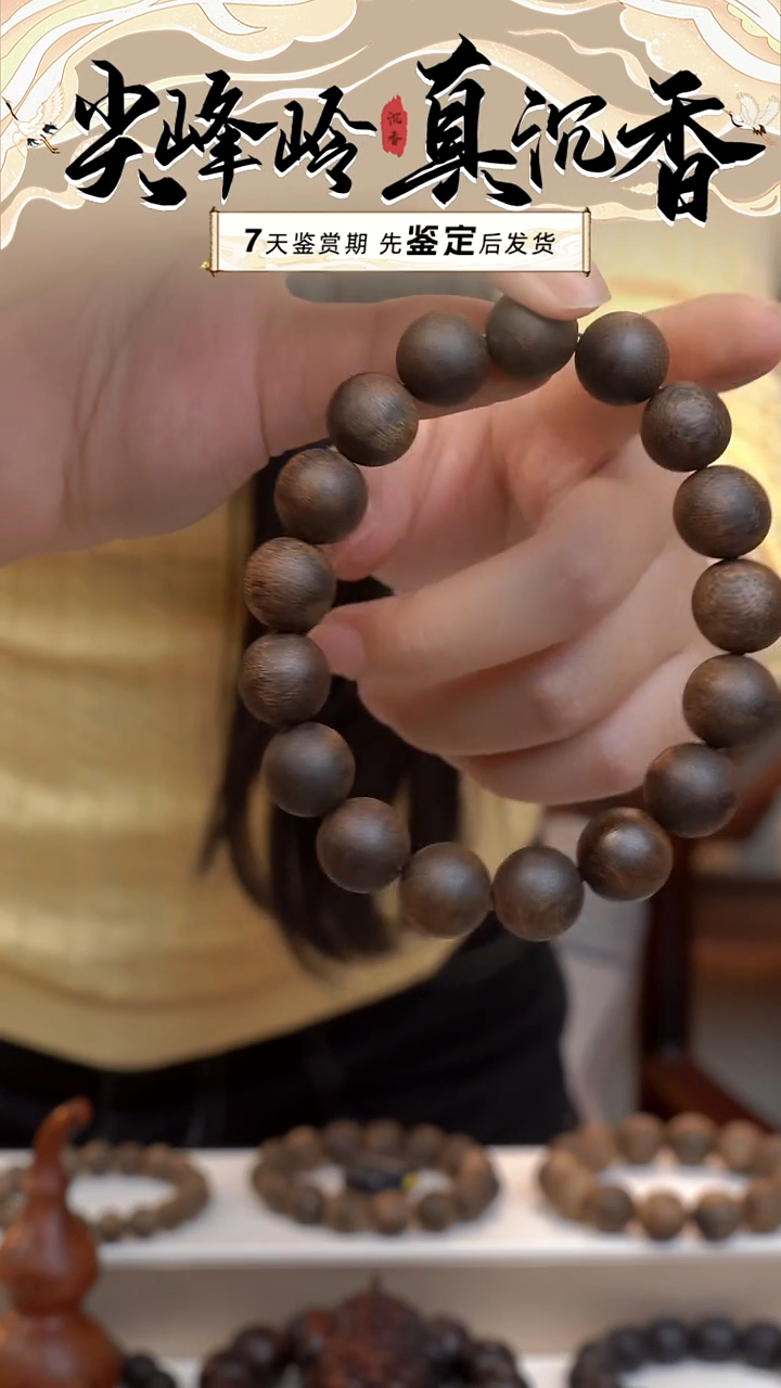 沉香手串用****7海南尖峰岭莺歌绿奇楠卡13圆珠单圈手串