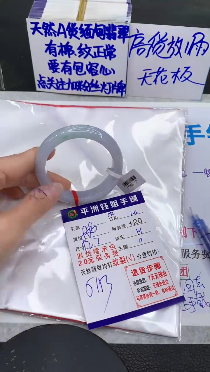 【闪购商品】翡翠未镶嵌手镯111111111