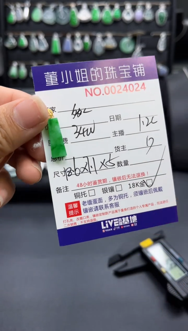 【闪购商品】翡翠吊坠(不含链)18K金镶嵌吊坠