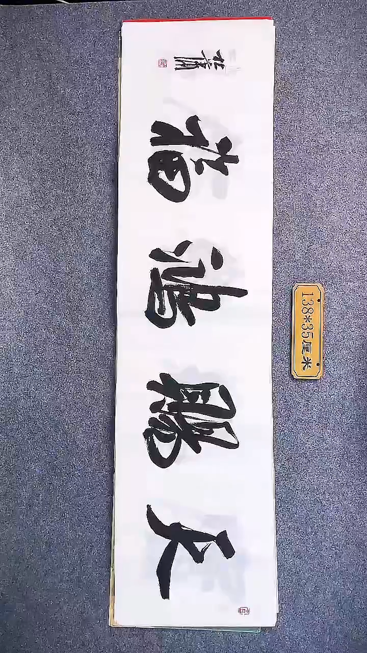 书法中书协杜潇书法017