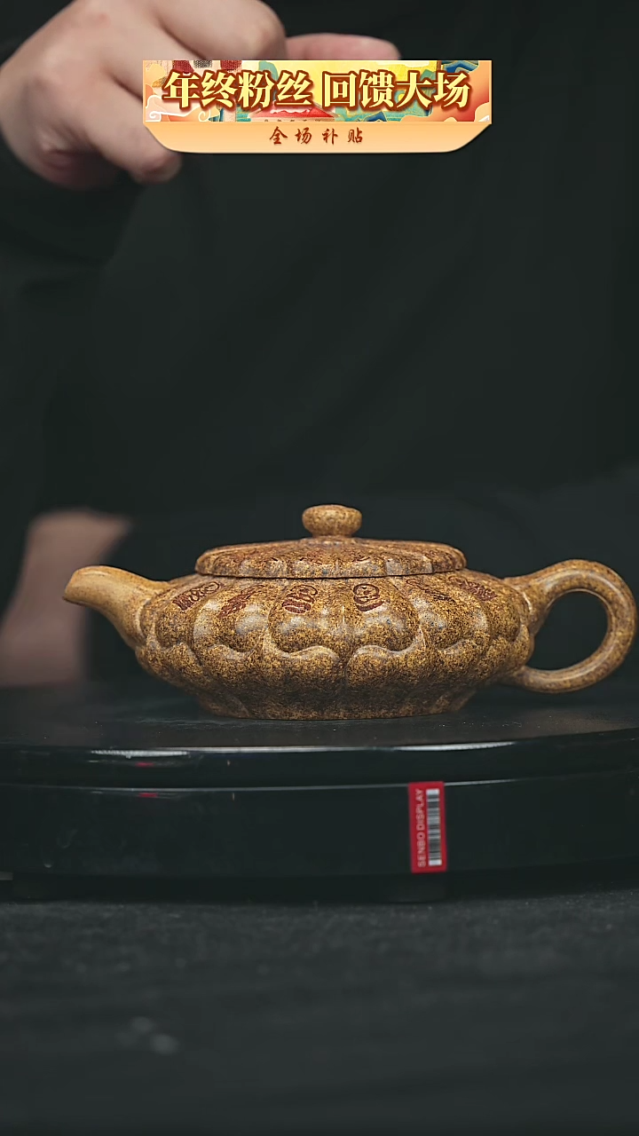 【闪购商品】宜兴原矿高端紫砂