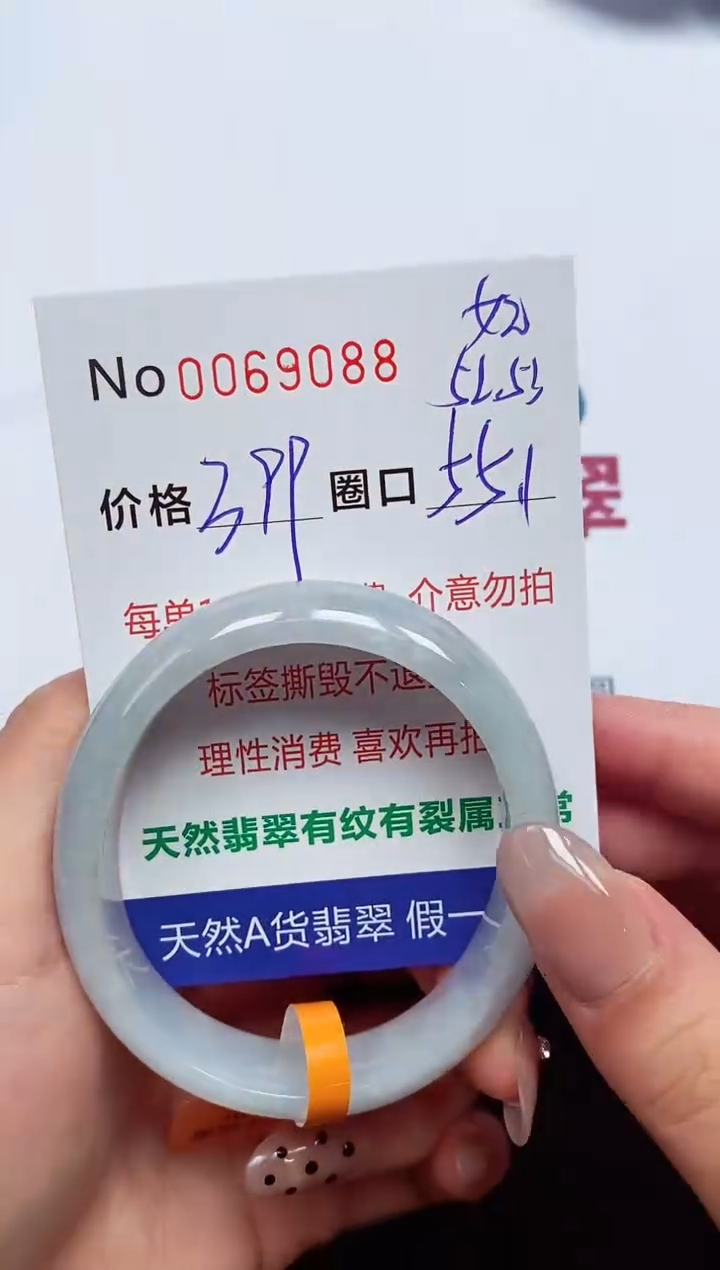 【闪购商品】翡翠手镯未镶嵌  0069088