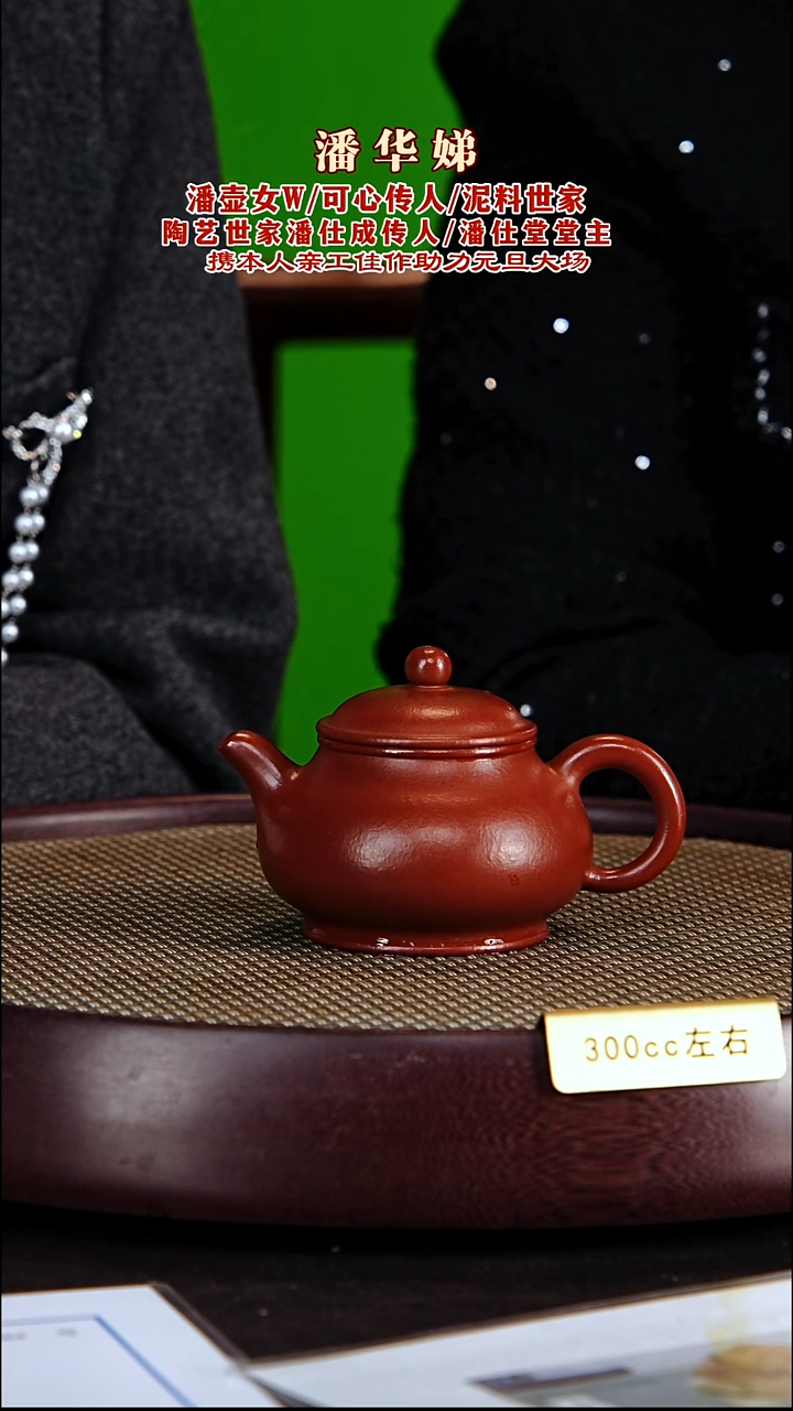 茶壶紫砂紫砂壶潘华娣