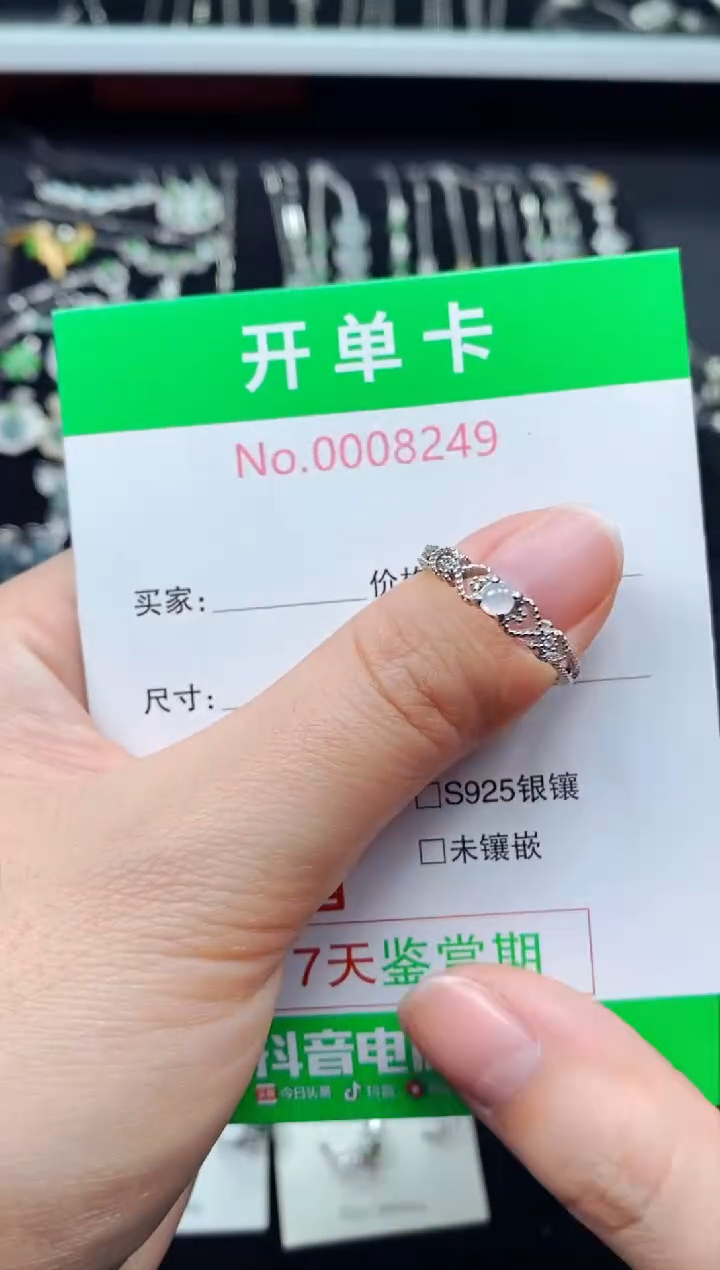 【闪购商品】翡翠戒指银S925镶嵌8249