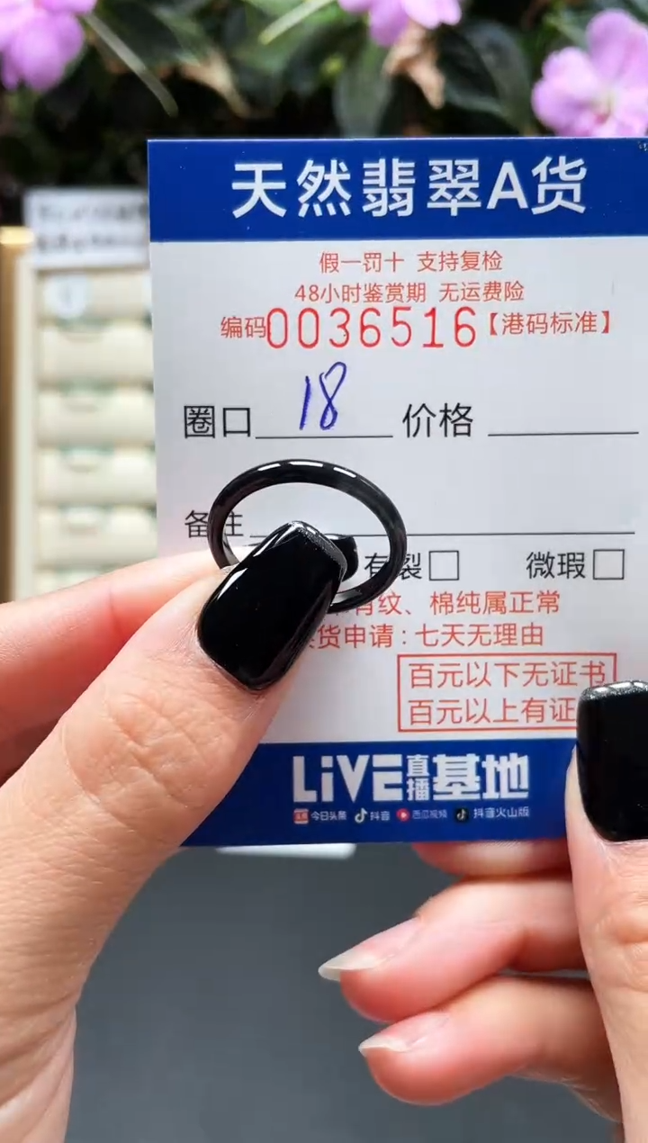 【闪购商品】翡翠戒指未镶嵌翡翠戒指6516