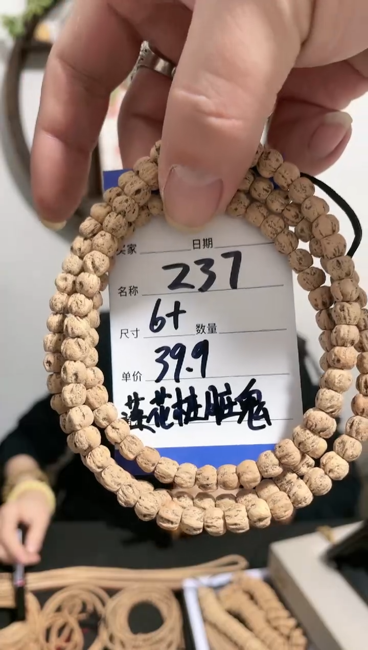 【闪购商品】柏香籽/百香籽手串237莲花桩脏鬼